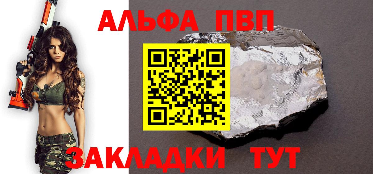 где найти наркотики  Alpha-PVP кристаллы  A-PVP СК КРИС  Alpha-PVP СК  Вход с VPN  Борзя 