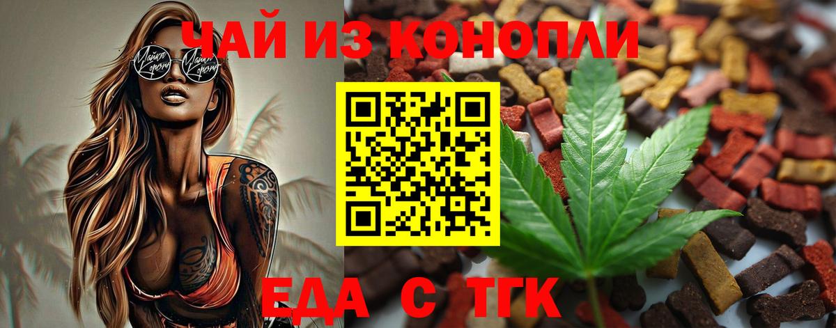 Борзя  Еда ТГК конопля  Вход с VPN 