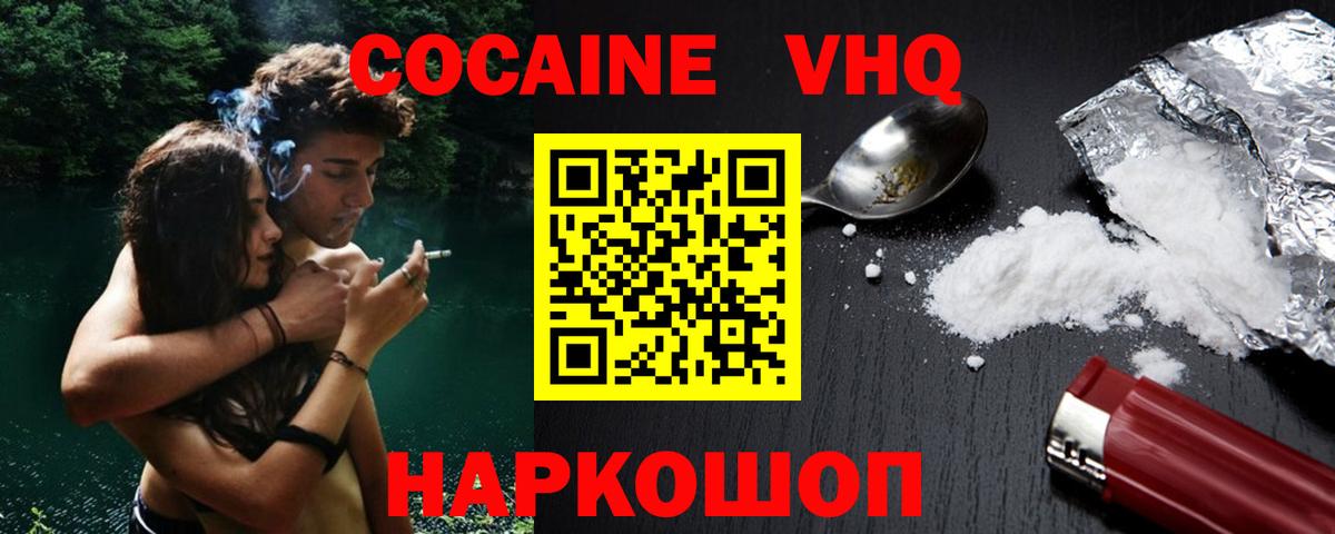 КОКАИН Fish Scale Борзя