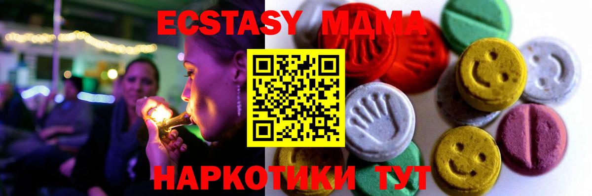 ЭКСТАЗИ 280 MDMA  Ecstasy TESLA  Вход с VPN  Борзя 