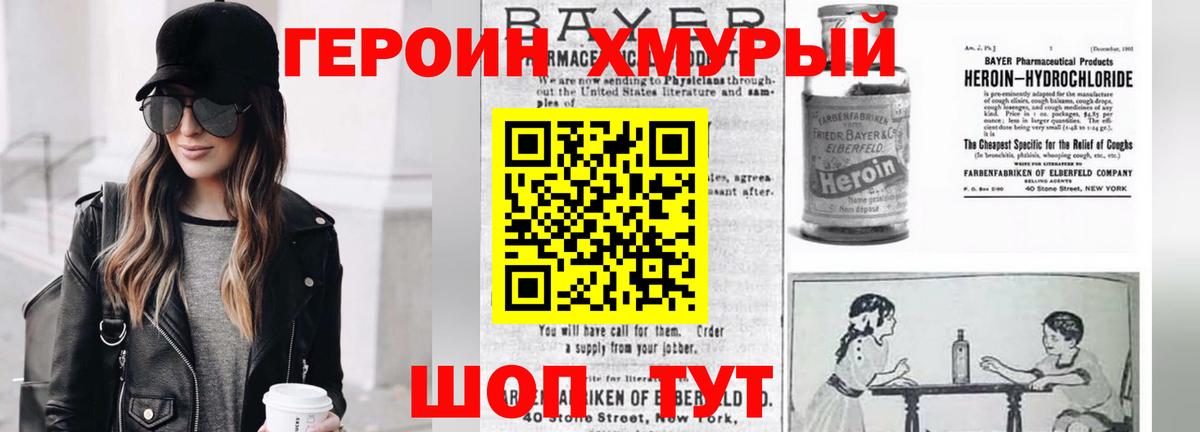 Борзя  Героин герыч  Вход с VPN 