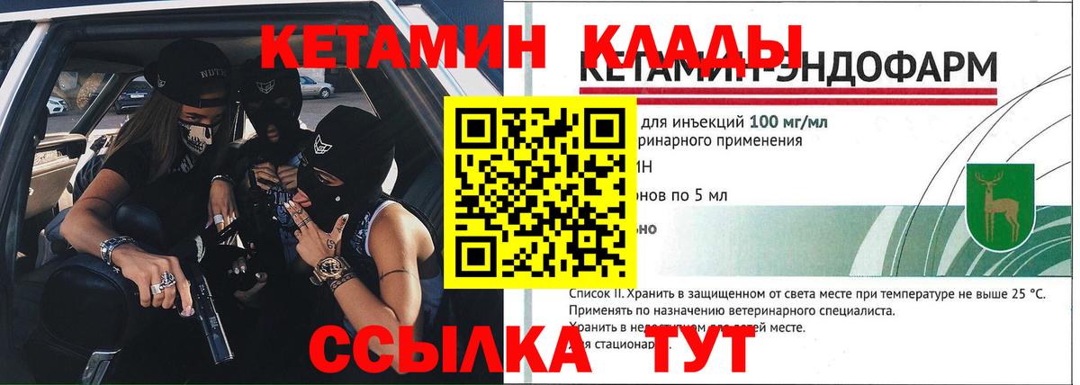 КЕТАМИН VHQ    зеркало  мориарти официальный сайт  Вход с VPN  Борзя 