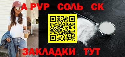 сатива Гуково