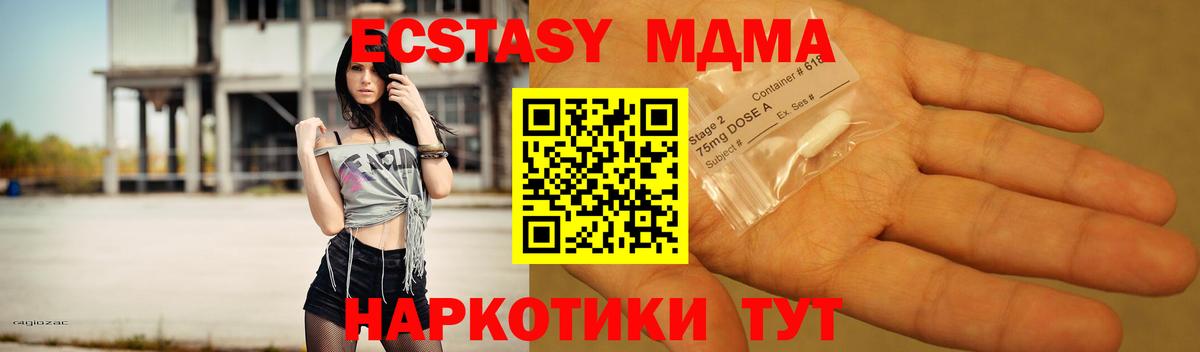 МДМА молли  MDMA  Вход с VPN  Борзя  MDMA кристаллы 
