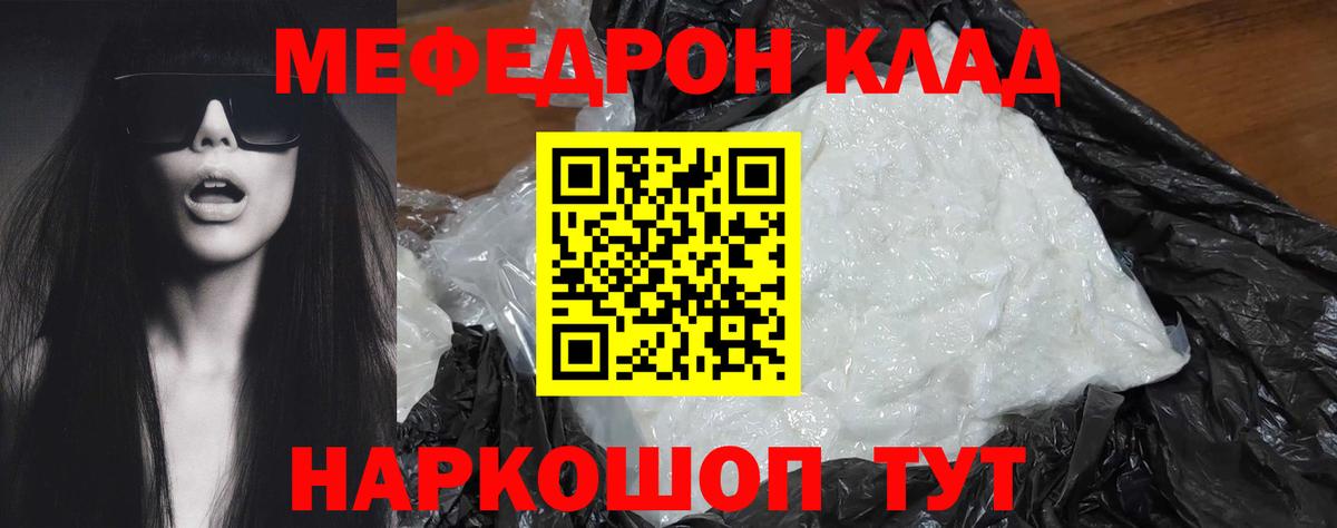 Меф кристаллы Борзя