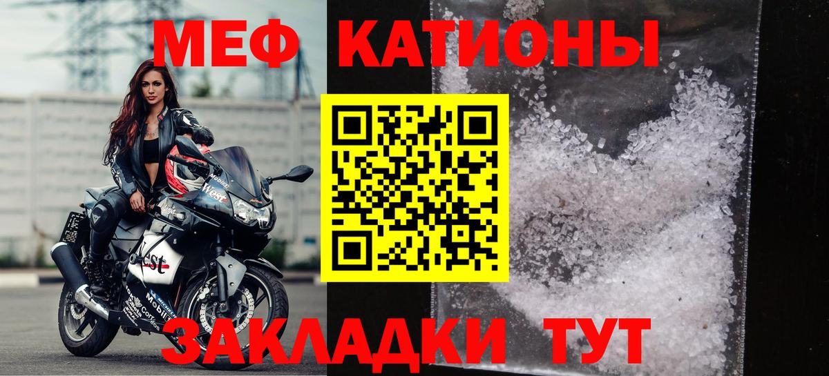 Меф mephedrone  МЯУ-МЯУ  Борзя  МЯУ-МЯУ mephedrone  Вход с VPN 