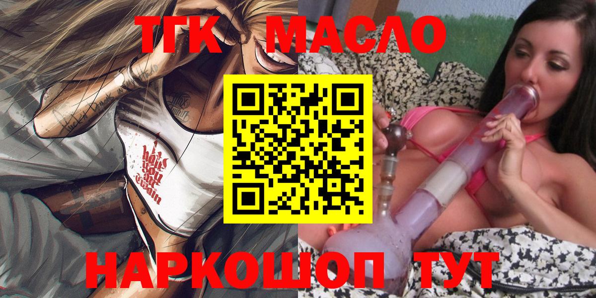 Борзя  как найти наркотики  Дистиллят ТГК вейп с тгк  Вход с VPN  Дистиллят ТГК концентрат 