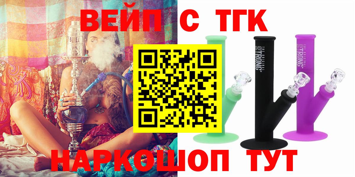 ТГК THC oil Борзя